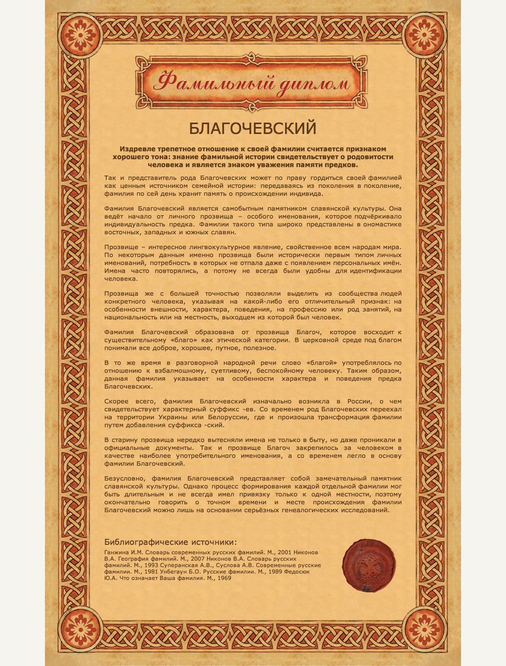 Бесплатные программы для 38 Бесплатные программы для 65